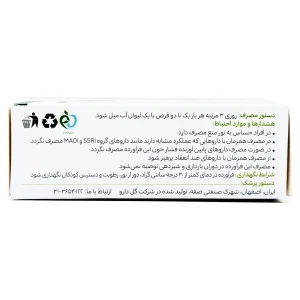 قرص پرفوران گل دارو - 30 عددی