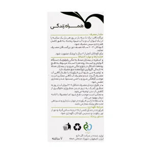 ساشه پودر فیبروگل گل دارو - 7 عددی