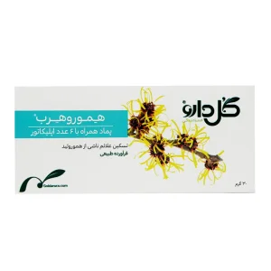 پماد هموروهرب گل دارو - 30 گرمی