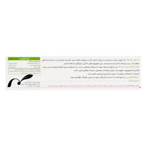 پماد هموروهرب گل دارو - 30 گرمی