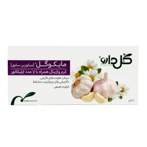 کرم واژینال مایکوگل (میکوزین) گل دارو - 50 گرمی