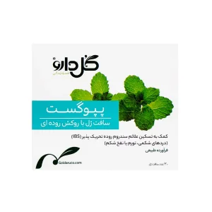 سافت ژل پپوگست گل دارو - 30 عددی