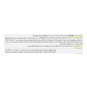 سافت ژل پپوگست گل دارو - 30 عددی
