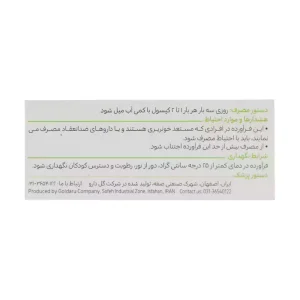کپسول ممولیت گل دارو ۳۰ عدد