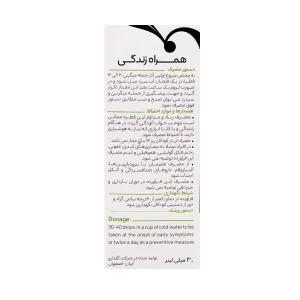 قطره خوراکی آنتی میگرن گل دارو - 30 میلی لیتری