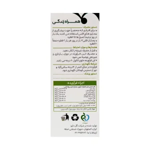 قطره خوراکی کاردیوهرب (استراگل) گل دارو - 30 میلی لیتری