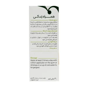 قطره ایرالوکس گل دارو - 30 میلی لیتری