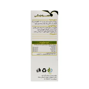 قطره شیر افزا گل دارو - 30 میلی لیتری قطره خوراکی شیر افزا گل دارو - 30 میلی لیتری