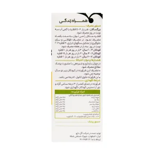 قطره خوراکی سنکل گل دارو - 30 میلی لیتری