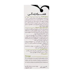 محلول رها گل دارو - 120 میلی لیتر