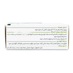 کپسول ممورال گل دارو - 30 عددی