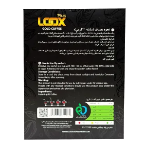 ساشه پودر قهوه گلد لوکس - 20 عددی