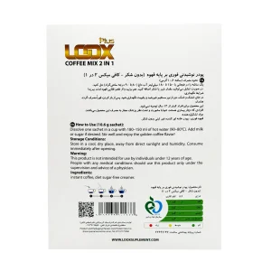 ساشه پودر کافی میکس 2 در 1 لوکس - 20 عددی