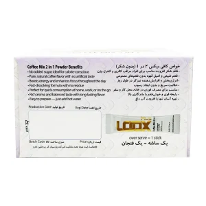 ساشه پودر کافی میکس 2 در 1 لوکس - 20 عددی