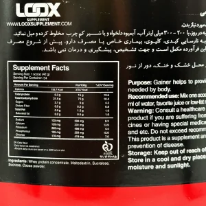 پودر گینر لوکس - 2270 گرم