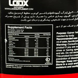 پودر گینر لوکس - 4540 گرم