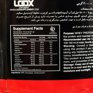 پودر پروتئین وی هیدرولیزه لوکس - 2000 گرم