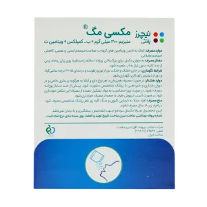 ساشه مکسی مگ نیچرز پلنتی 30 عدد