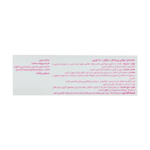 قرص مولتی پریناتال نکستایل