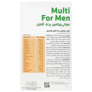 مولتی ویتامین آقایان