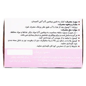 کپسول نرم ویتامین E (ای ویژل) 400 دانا - 60 عددی