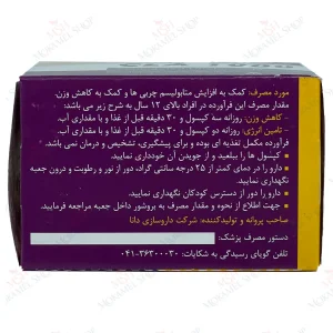 کپسول ژلاتینی سی ال آ (CLA) 1000 دانا 50 عددی