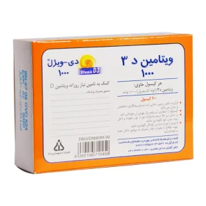 سافت ژل ویتامین D3 50000 دی ویژل دانا 100 عددی