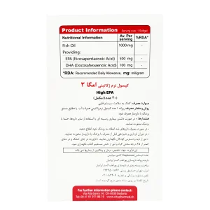 سافت ژل امگا3 ای پی ای بالا (High EPA) ویواتیون - 30 عددی