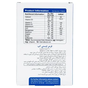 قرص اوستی کپ ویواتیون - 60 عددی