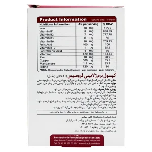 کپسول سافت ژل فروسیس ویواتیون - 30 عددی