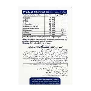 سافت ژل اسلی نایت ویواتیون - 30 عددی