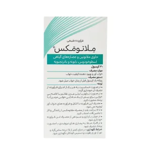 کپسول ملاتومکس هربا ویوا - 30 عددی