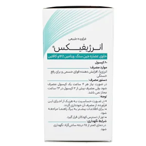 کپسول انرژی فیکس هرباویوا - 60 عددی