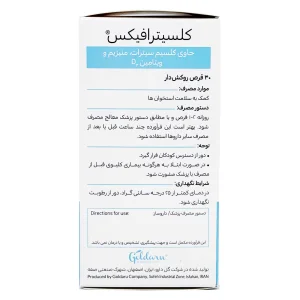 قرص کلسیترافیکس ویتاویوا - 30 عددی