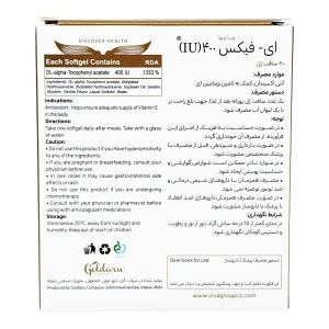 سافت ژل ویتامین ای فیکس (E 400) ویتاویوا - 30 عددی