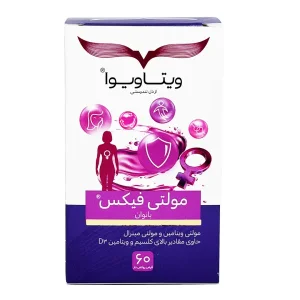 قرص مولتی فیکس بانوان ویتاویوا - 60 عددی
