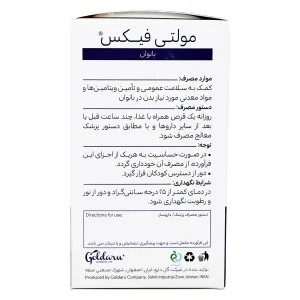 قرص مولتی فیکس بانوان ویتاویوا - 60 عددی