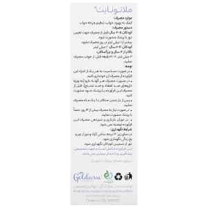 ملاتونایت 30 میلی لیتر