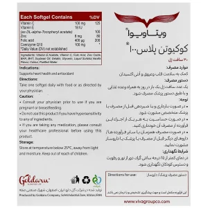 کوکیوتن پلاس 100
