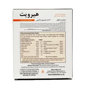 کپسول هیرویت هلث اید - 30 عددی