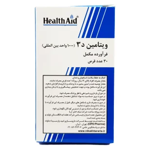 قرص ویتامین د3 (D3) 1000 واحد هلث اید - 30 عددی
