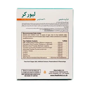 قرص لیورکر هلث اید - 30 عددی