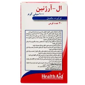 قرص ال آرژنین 1000 میلی گرمی هلث اید - 30 عددی