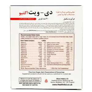 قرص مولتی ویتامین دی ویت اکتیو هلث اید - 30 عددی