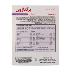 پرگنازون هلث اید - 30 عددی