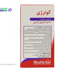 کونرژی هلث اید | Health Aid Conergy