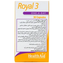 رویال 3 هلث اید | Health Royal 3