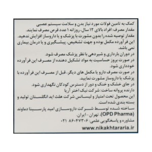 قرص فولیک اسید 400 میکروگرم هلث اید - 90 عددی