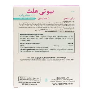 کپسول بیوتی هلث 1000 میکرو گرم هلث اید - 30 عددی