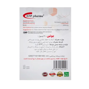 بیوتین 5000 اس تی پی فارما 30 عددی